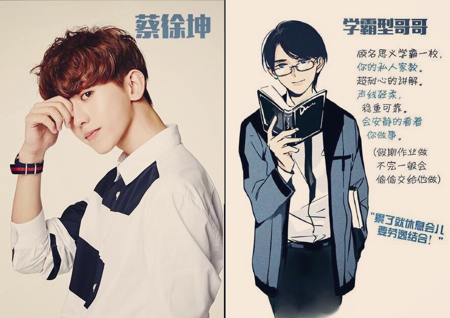 啦啦啦啦,我男朋友蔡徐坤~漫画里走出来哒