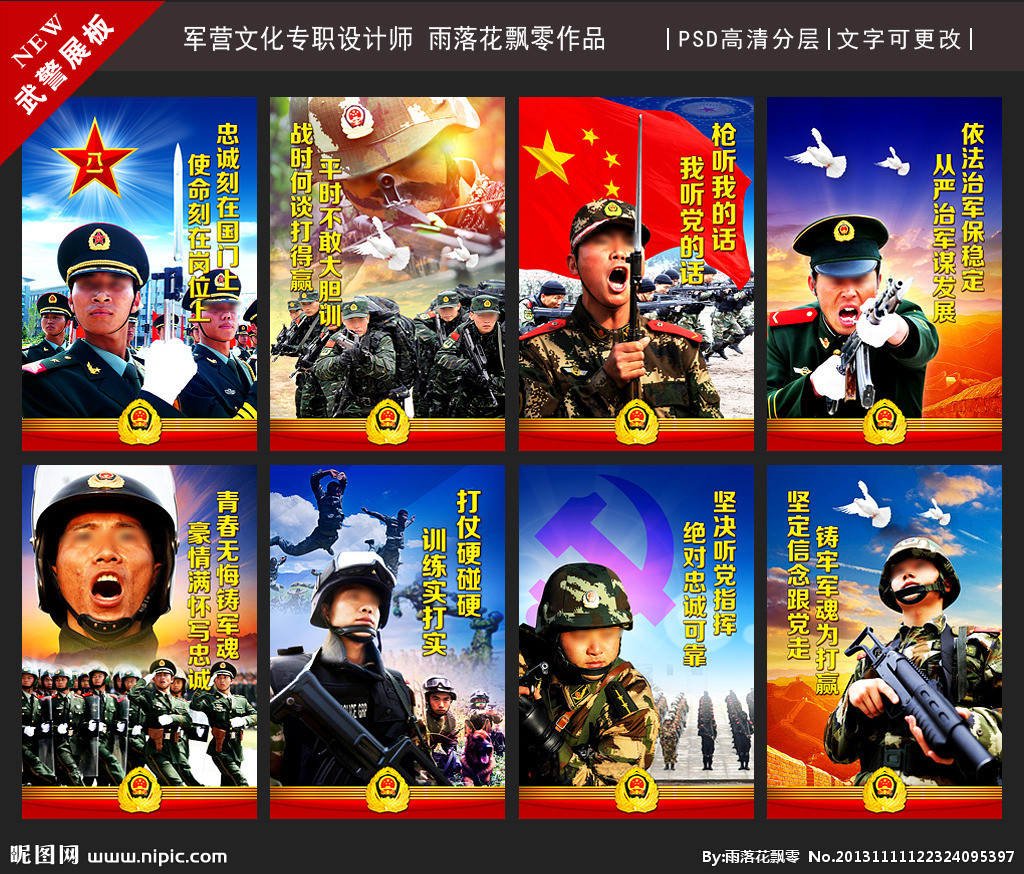 5zu 5yww6kes6b6z_武警卡通图片_中国边防武警_中国武警上将_中国武警