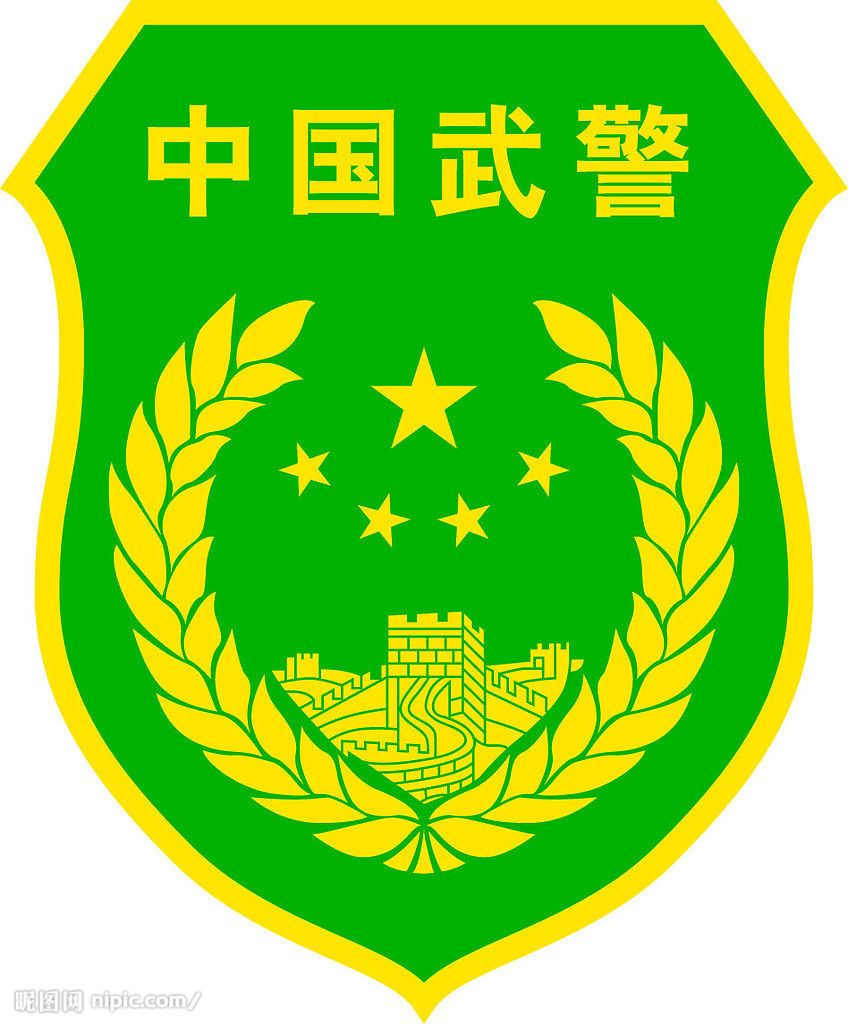 武警图片