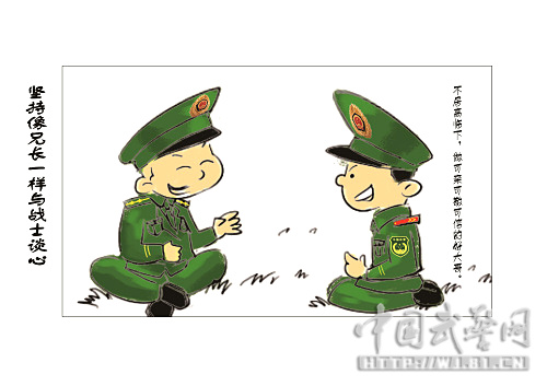 军报记者 武警部队 动漫