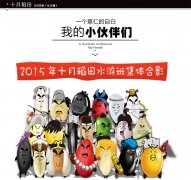 西游记图片大全卡通人物