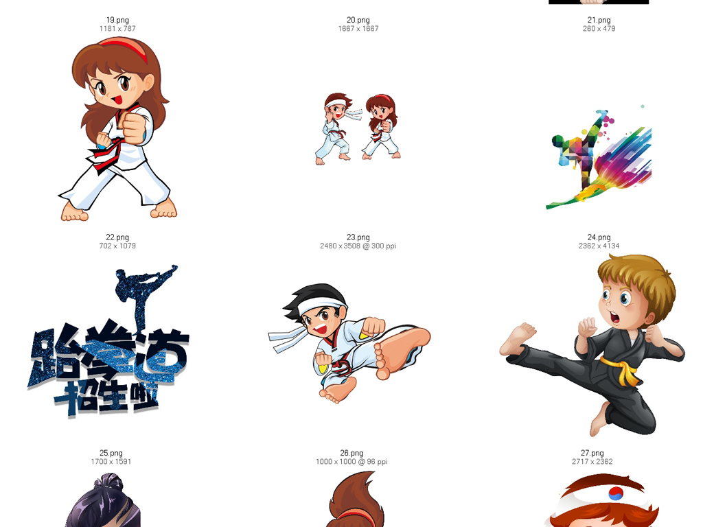 卡通跆拳道人物元素png海报素材