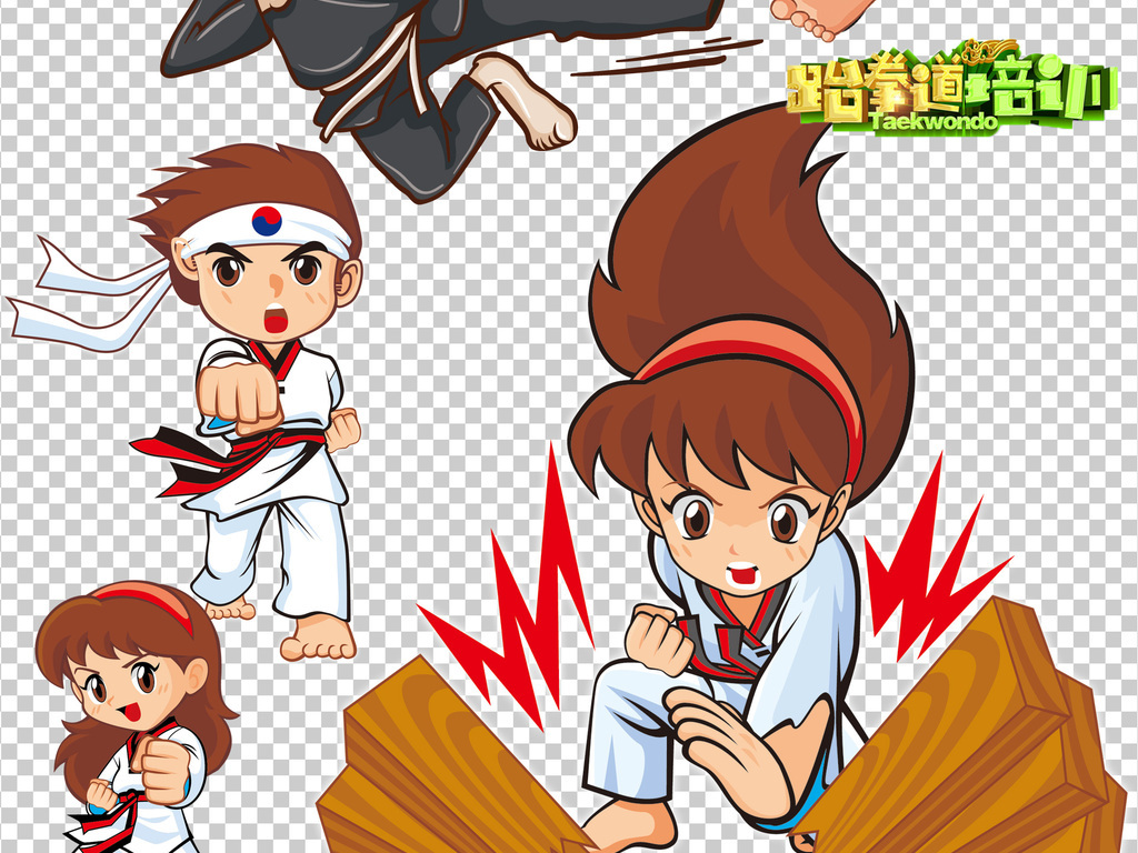 跆拳道柔道卡通人物png透明背景素材