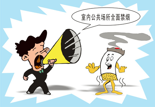 漫画时事:室内公共场所五一起全面禁烟(图)