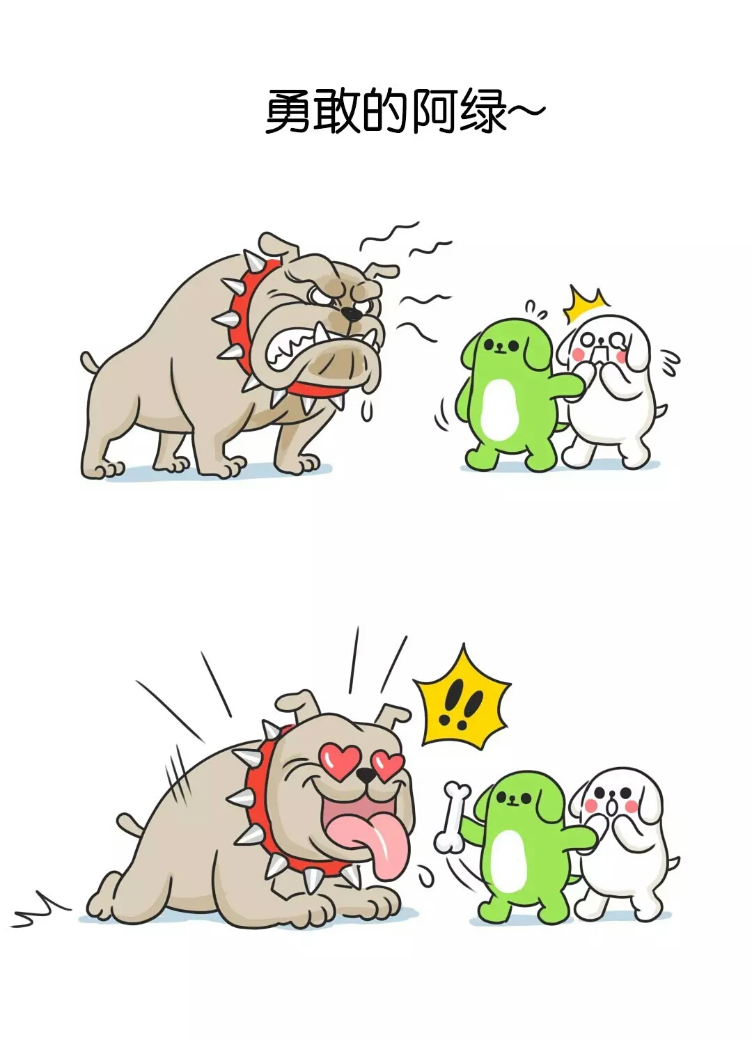 搞笑,小清新,二次元,手绘,gif,萌萌哒,表情,情侣,卡哇伊,微信气泡狗