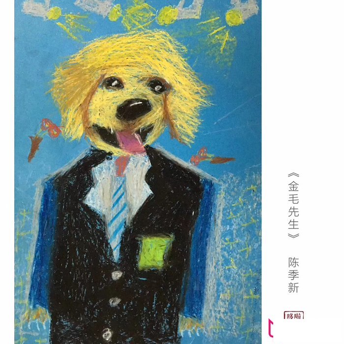 好看的儿童画大全,狗年大吉