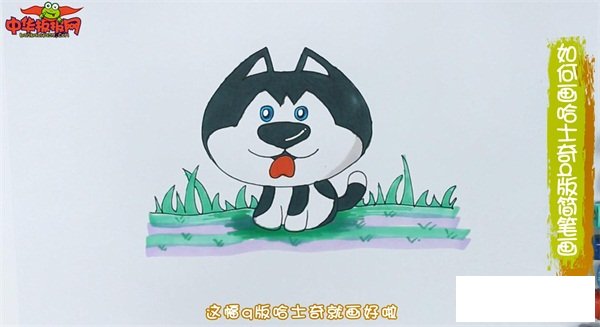 如何画哈士奇q版简笔画