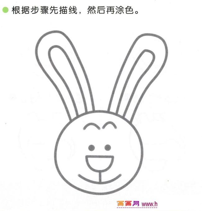 幼儿简笔画：四步画长耳朵的兔子图解教程