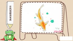 古风锦鲤简笔画