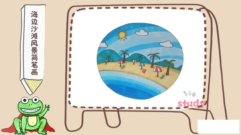 海边沙滩风景简笔画