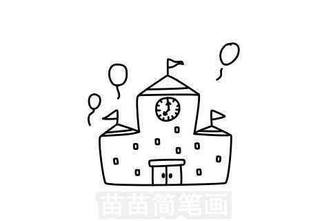 学校简笔画图片
