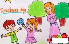 2018年教师节儿童画大全，画老师您辛苦啦一幅画