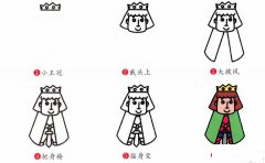 王子简笔画画法_怎么画王子的简笔画