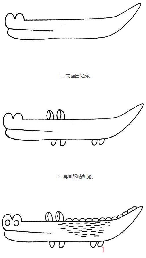  鳄鱼的画法步骤图简单易学 鳄鱼简笔画图片