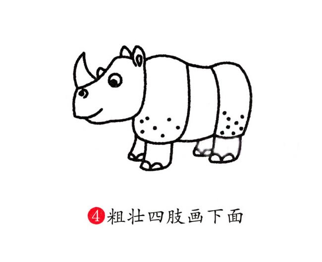 犀牛简笔画步骤图片