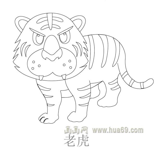 儿童简笔画：很凶的老虎
