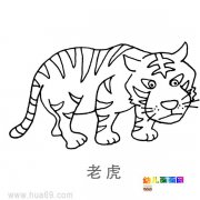 儿童简笔画：郁闷的老虎