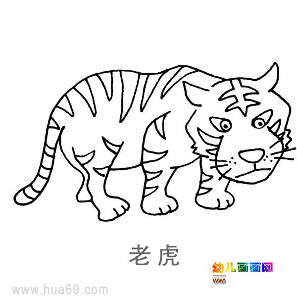 儿童简笔画:郁闷的老虎