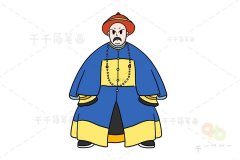 中国晚清军事家 左宗棠简笔画