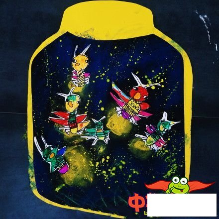 会飞的萤火虫儿童画图片,瓶子里的萤火虫