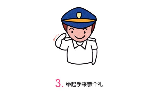 敬礼的警察简笔画步骤图片
