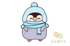 穿棉衣的企鹅简笔画画法