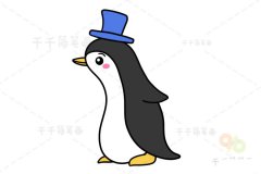 简单的企鹅简笔画教程