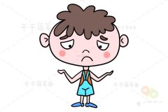 无奈的小男孩简笔画图片