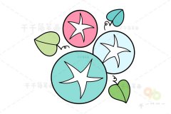 盛开的喇叭花简笔画