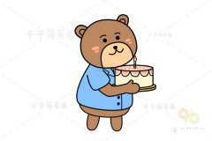 情景动物简笔画 小熊送蛋糕