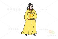 政治家 唐太宗简笔画