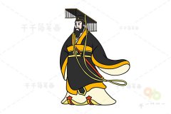 政治家 秦始皇简笔画