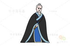 明代历史人物 李贽简笔画