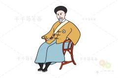 晚清名臣 李鸿章简笔画