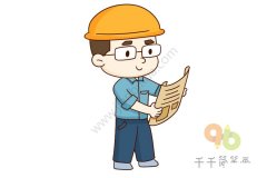伟大的工程师简笔画怎么画