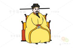 教你画 赵匡胤简笔画