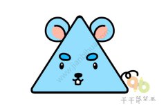 形状72变 用三角形画出老鼠简笔画