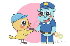 拾金不昧的小鸭子简笔画 捡到钱包交给警察叔叔