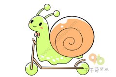 旅行的蜗牛简笔画 骑着我的滑板车