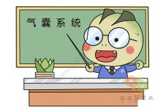 气腔龙简笔画 好好学习天天向上