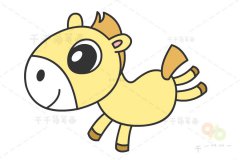 小马简笔画 幼儿学画