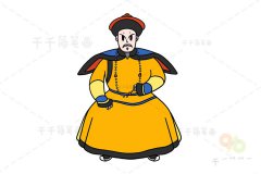 清朝第六位皇帝 乾隆简笔画