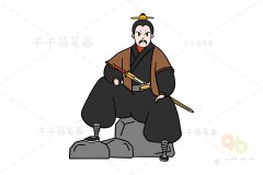 汉朝开国皇帝 刘邦简笔画