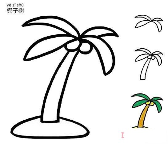 彩色椰子树怎么画 椰子树的画法步骤图