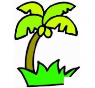 彩色椰子树怎么画 椰子树的画法步骤图