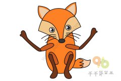 教你画狐狸简笔画