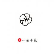 梅花简笔画步骤图片