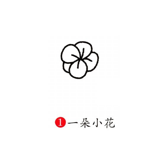 梅花简笔画图片