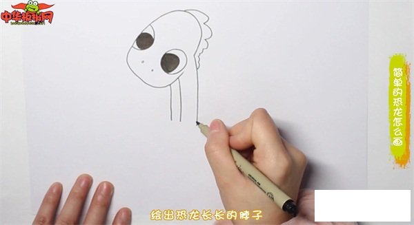 简单的恐龙怎么画
