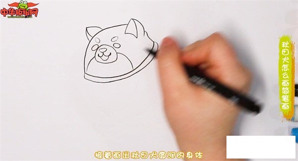 秋田犬怎么画简笔画